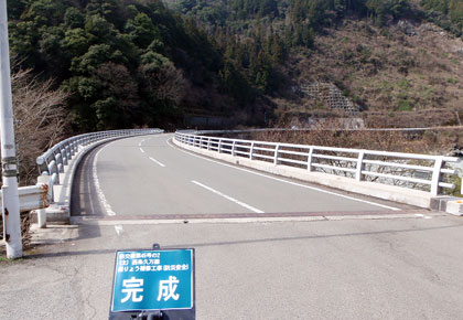 塩崎組の工事写真　西条久万線橋梁補修工事（防災安全）