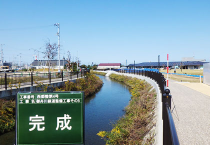 塩崎組の工事写真　御舟川緑道整備工事その5工事